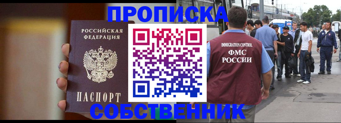 прописка штамп в Ржеве