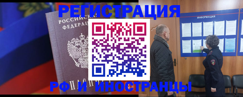 временная регистрация 2025 в Ржеве