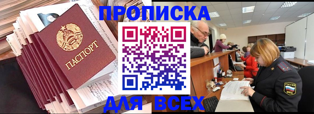 временная регистрация для всех в Ржеве
