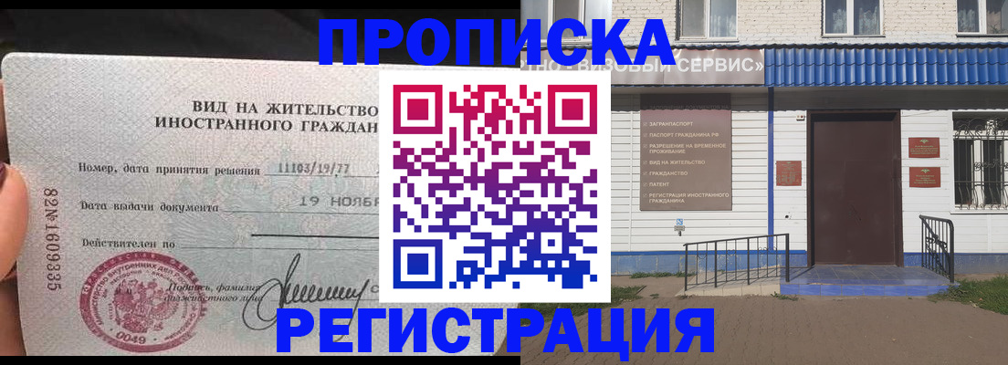 прописка для военкомата в Ржеве