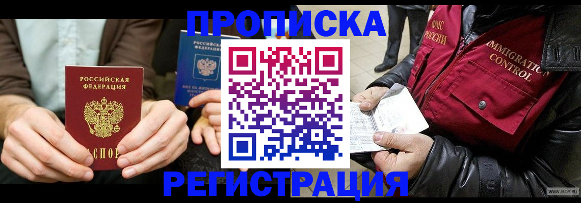 регистрация в Ржеве